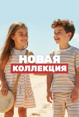Летний настрой: новая детская коллекция Zara 'Аура лета'